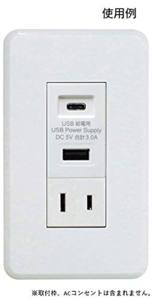 『未使用』おまけ付き　埋込USB給電用コンセント ホワイト USB-R3704W 未使用』おまけ付き 埋込USB給電用コンセント ホワイト USB-R3704W